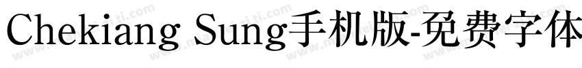 Chekiang Sung手机版字体转换